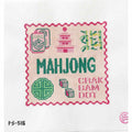 Mahjong Tray Insert